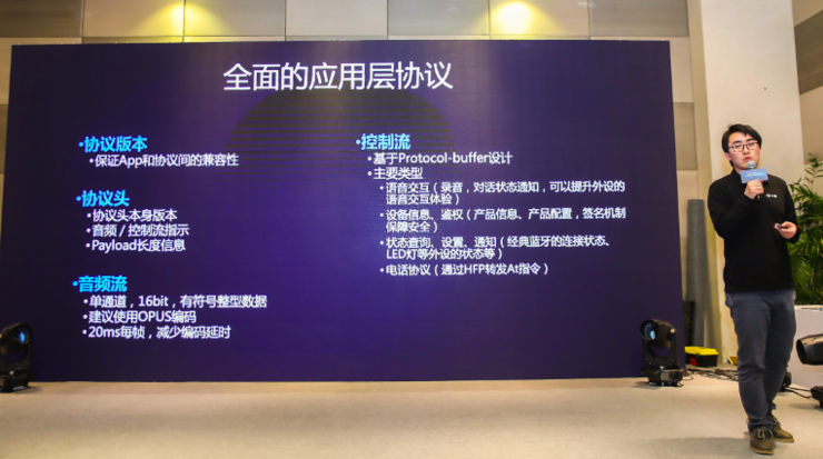 Emc易倍体育：百度成立小度蓝牙联盟DMA+小度App打造蓝牙语音风口(图12)