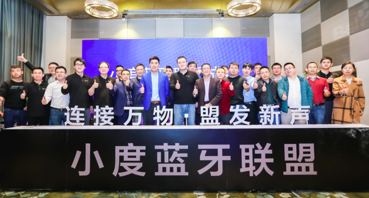 Emc易倍体育：百度成立小度蓝牙联盟DMA+小度App打造蓝牙语音风口(图16)