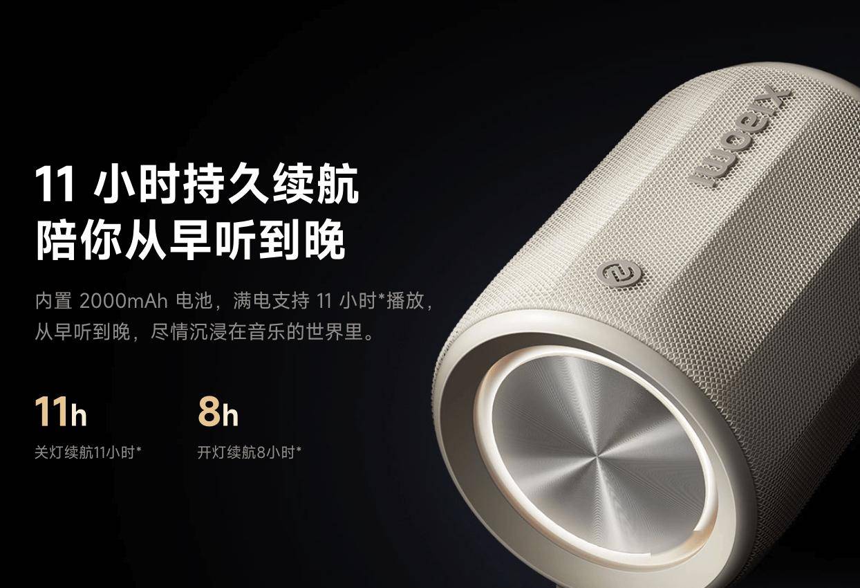 易倍体育网站：小米蓝牙音箱Mini夏季限定“浅咖色”今日开售支持360°全向出音(图4)