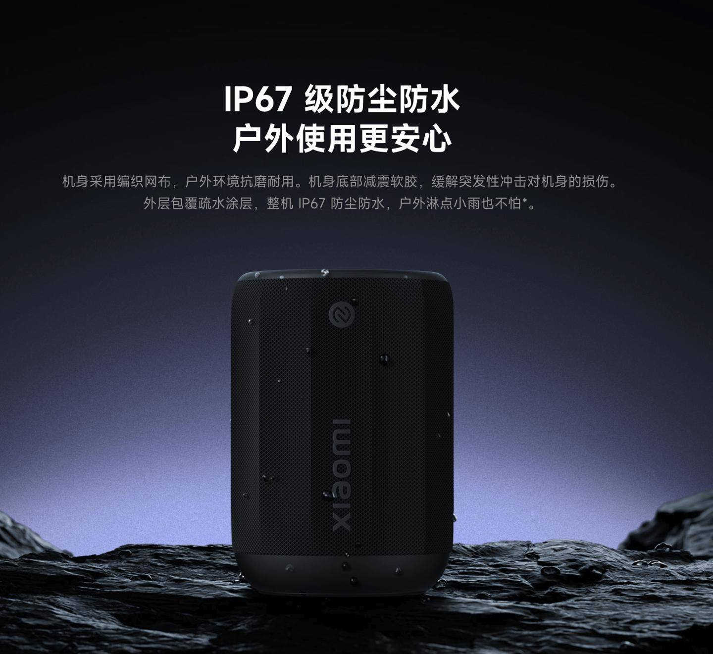 易倍体育网站：小米蓝牙音箱Mini夏季限定“浅咖色”今日开售支持360°全向出音(图3)