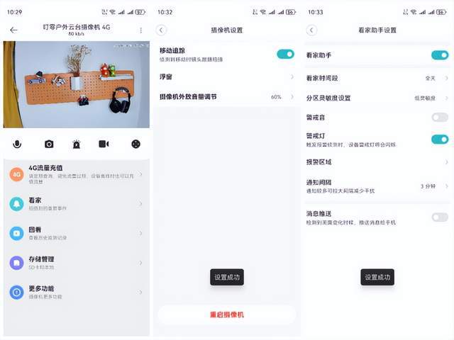 小米有品上新摄像机：199元2K清晰度无WiFi也能监控(图9)