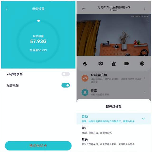 小米有品上新摄像机：199元2K清晰度无WiFi也能监控(图8)