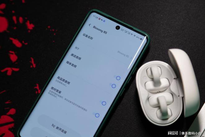 618好物推荐—双飞燕Biosong百耳颂耳夹式蓝牙耳机(图20)