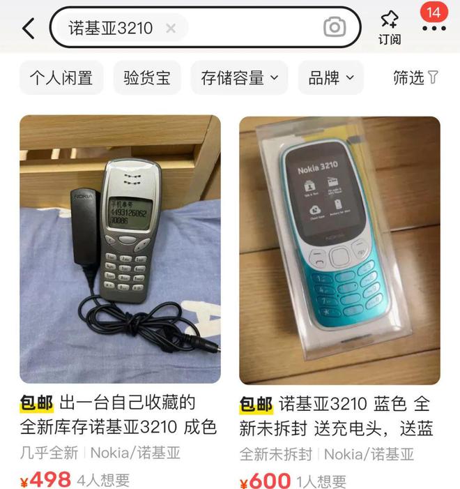 顶流回归！微信、WIFI都不能用不影响它上架就售罄有人买的是情怀也有人为了……(图3)