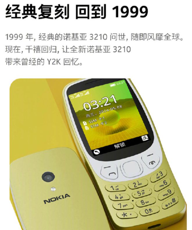 顶流回归！微信、WIFI都不能用不影响它上架就售罄有人买的是
