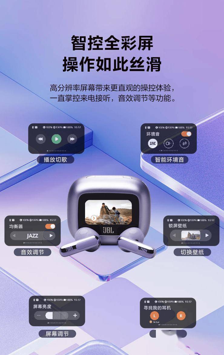 JBLLIVEFLEX3蓝牙耳机零点开售：充电盒彩屏触控13