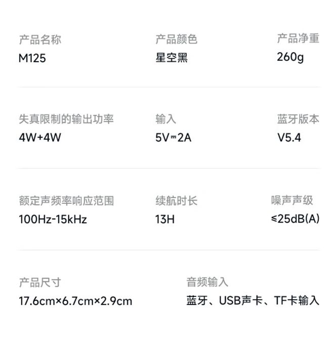 铝制面网质感十足漫步者便携式蓝牙音箱M125上市(图3)