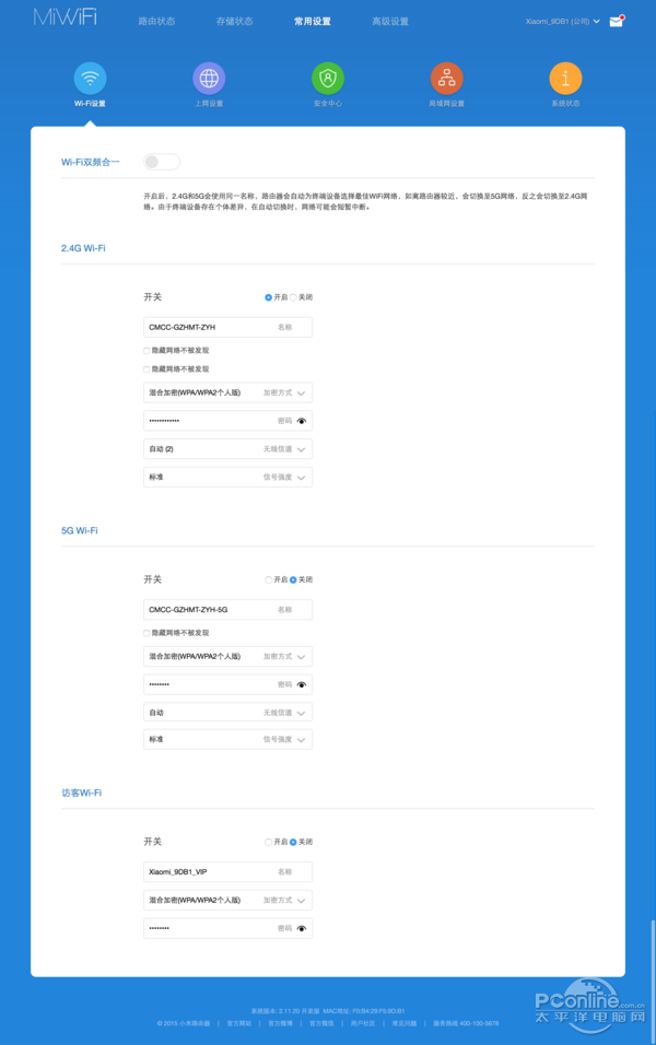 小米路由器设置网址(图4)