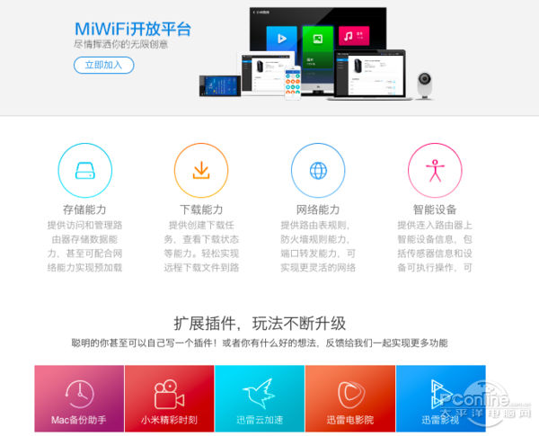 小米路由器设置网址(图6)