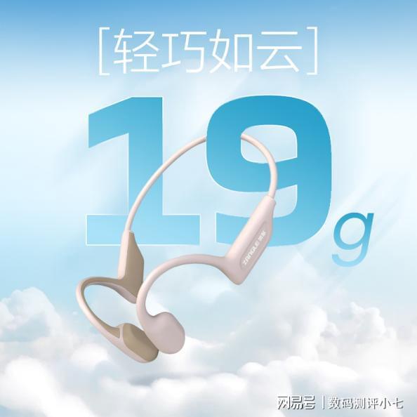 2024年必入手的开放式蓝牙耳机推荐性价比高的哪款？