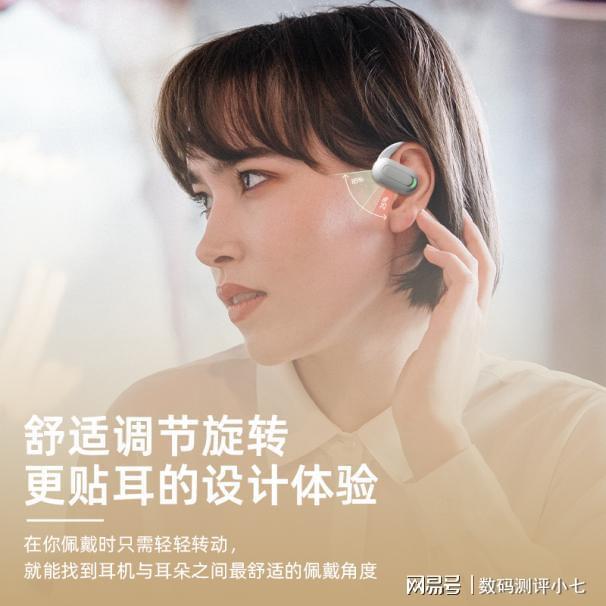 2024年必入手的开放式蓝牙耳机推荐性价比高的哪款？(图3)