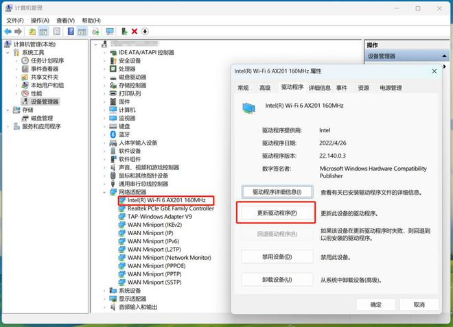 电脑连接不上WiFi这几个方法可以帮你！(图2)
