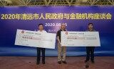 企业在境内上市最高奖励1000万！清远修订扶持企业上市办法清