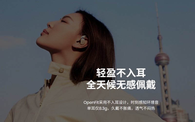 易倍体育网站：Shokz韶音中国区品牌营销总监刘雅婷：创新与专注是保持运动耳机全球领先的关键(图4)