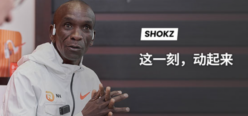 易倍体育网站：Shokz韶音中国区品牌营销总监刘雅婷：创新与专注是保持运动耳机全球领先的关键(图5)