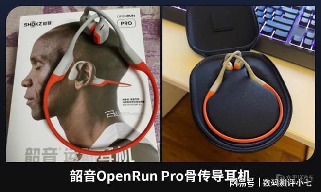 Emc易倍体育：推荐几款2024年开年爆火的不入耳蓝牙耳机