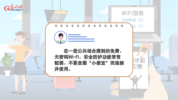 有些免费Wi-Fi蹭不得这样连网才安全