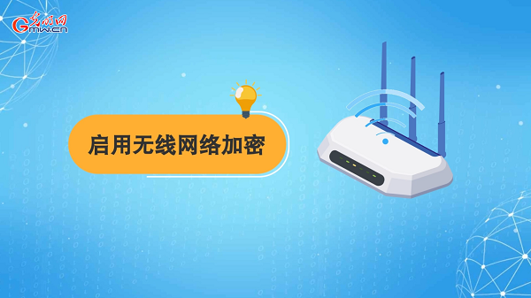 有些免费Wi-Fi蹭不得这样连网才安全(图4)