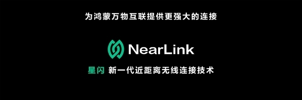 遥遥领先蓝牙！中国人自己的“星闪”突飞猛进：已发布两代星闪30要来了(图2)