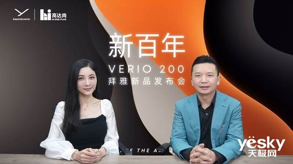 拜雅开辟全新赛道首款开放式真无线蓝牙耳机上市
