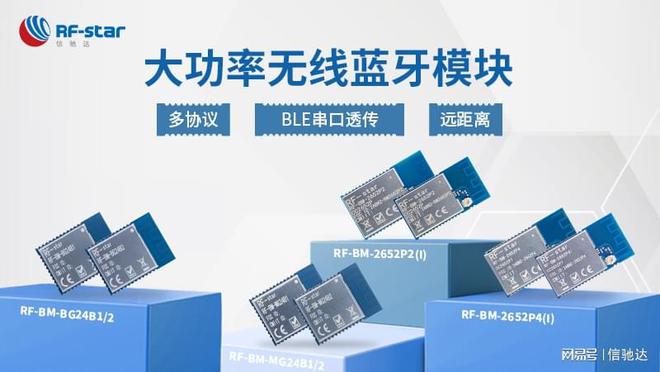 大功率蓝牙透传模块：扩展无线通信新领域(图2)