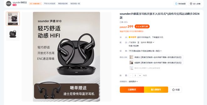 易倍体育网站：解放双耳戴一整天都不会痛的气传导蓝牙耳机五折速来捡漏！(图8)