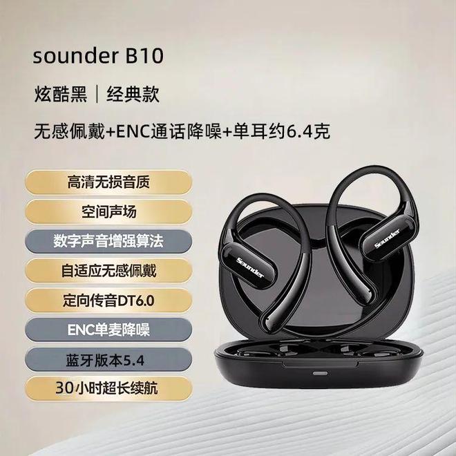 易倍体育网站：解放双耳戴一整天都不会痛的气传导蓝牙耳机五折速来捡漏！(图5)