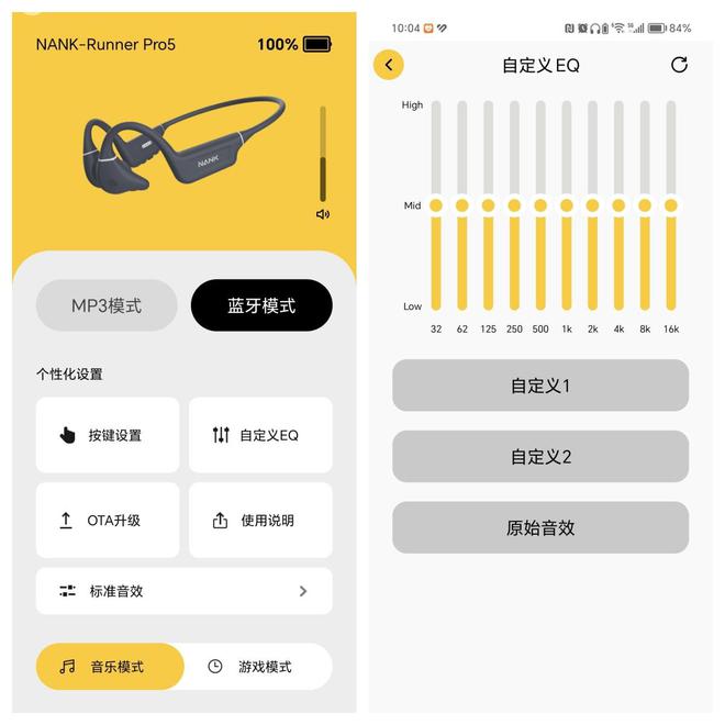 南卡RunnerPro5骨传导蓝牙耳机：音质革命重新定义无线聆听(图6)