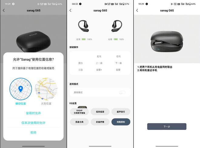 易倍体育网站：聚音合一稳定闪连—SANAG塞那G6S蓝牙耳机(图13)