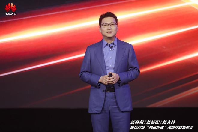 园区网络大变革！华为‘光进铜退’计划：WiFi7未来已来