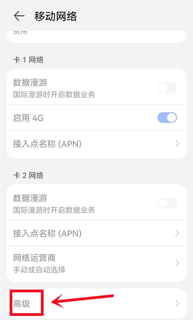 易倍体育网站：手机连接WiFi以后到底要不要关闭数据流量？看完明白了(图5)