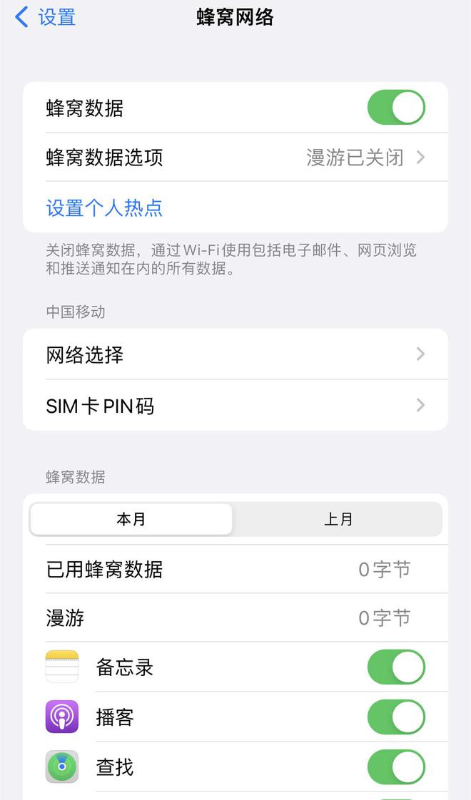 易倍体育网站：手机连接WiFi以后到底要不要关闭数据流量？看完明白了(图6)