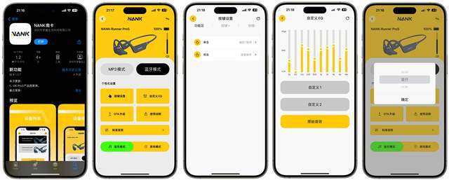 运动领域骨传导为首选--南卡RunnerPro5骨传导蓝牙耳机(图14)