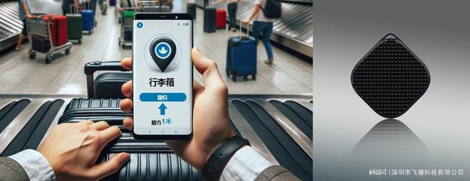 飞睿智能UWBTag蓝牙防丢器标签宠物安全升级精准定位不迷路(图3)