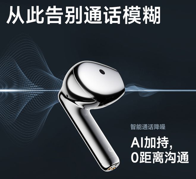 冇心再优化！最新54蓝牙耳机音质出众、性价堪比AirPods(图8)