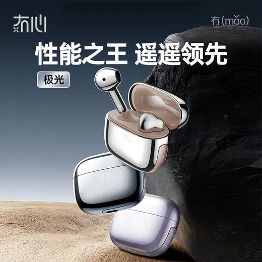 冇心再优化！最新54蓝牙耳机音质出众、性价堪比AirPods(图2)