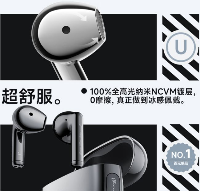 冇心再优化！最新54蓝牙耳机音质出众、性价堪比AirPods(图10)