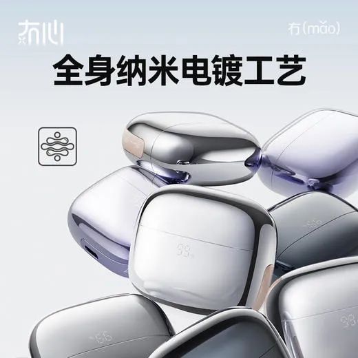 冇心再优化！最新54蓝牙耳机音质出众、性价堪比AirPods(图7)