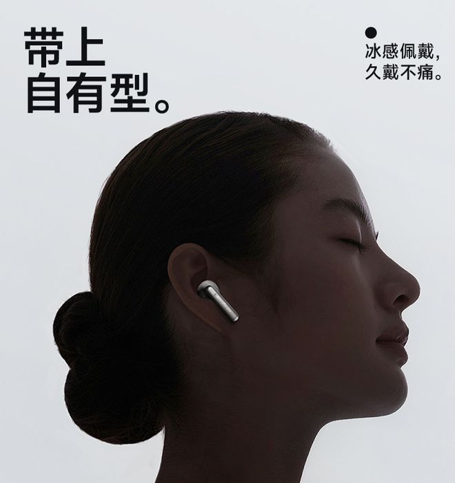 冇心再优化！最新54蓝牙耳机音质出众、性价堪比AirPods(图4)