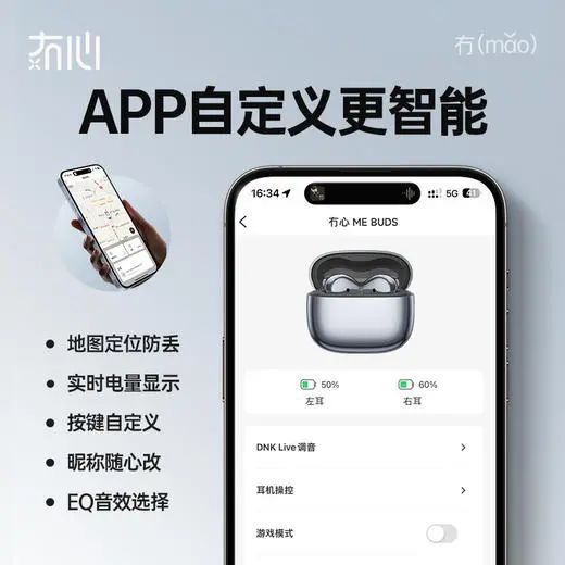 冇心再优化！最新54蓝牙耳机音质出众、性价堪比AirPods(图11)