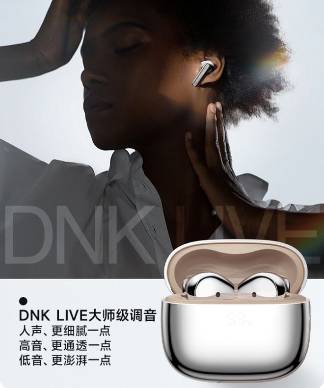冇心再优化！最新54蓝牙耳机音质出众、性价堪比AirPods(图9)