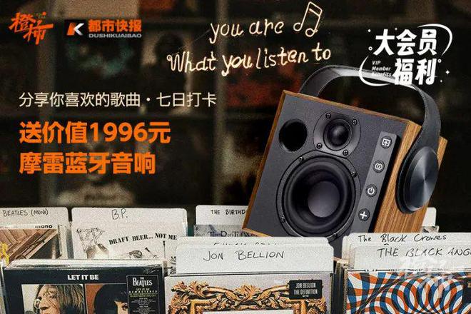 易倍体育网站：摩雷蓝牙音响、麦当劳大“薯”日限量版周边、漫画
