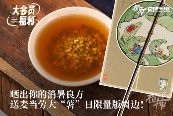 易倍体育网站：摩雷蓝牙音响、麦当劳大“薯”日限量版周边、漫画展门票橙柿福利上新不停歇！(图2)