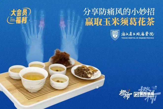 易倍体育网站：摩雷蓝牙音响、麦当劳大“薯”日限量版周边、漫画展门票橙柿福利上新不停歇！(图17)