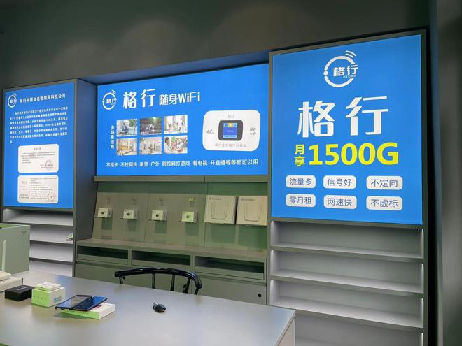 易倍体育网站：格行随身WiFi凭什么在市场中一骑绝尘？随身WiFi哪个靠谱？(图5)
