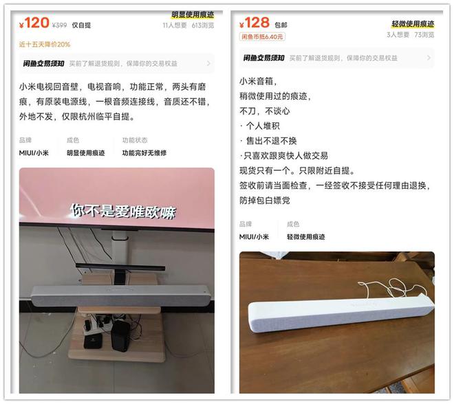 Emc易倍体育：120元的小米回音壁支持蓝牙和AUX连接内置8个发声器(图6)