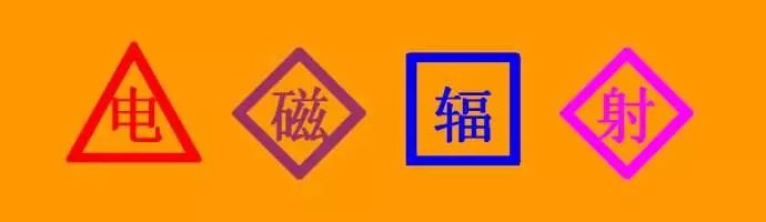 微波炉、WiFi、手机辐射能致癌？是谣言还是真相？(图2)