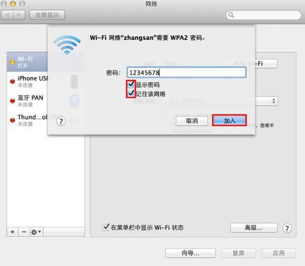 Emc易倍体育：电脑怎么连接无线个小技巧快速解决(图4)