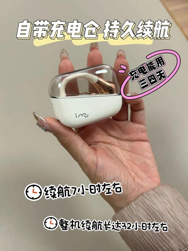 79抢！幻想蓝牙耳机音质超强！不入耳无感佩戴超长续航32小时！(图9)