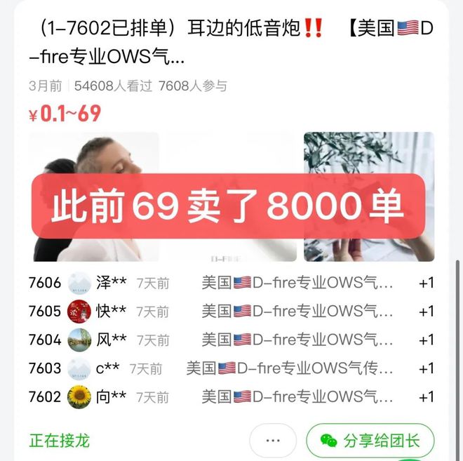 绝版499元！美国D-fire专业OWS气传导蓝牙耳机！耳边的低音炮！(图2)